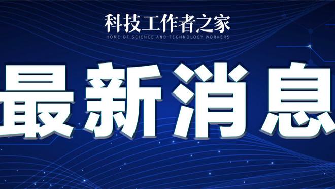 ?偶像的力量！同一件白衣、相同号码，我们都在伯纳乌书写历史